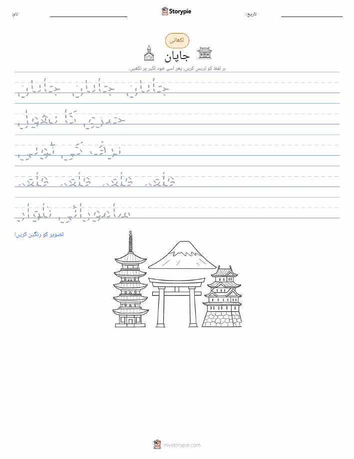 تحریری مشق