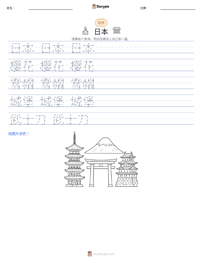 写作练习