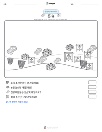 혼슈 인쇄 가능한 워크시트 미리보기