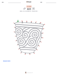 本州 可打印工作表预览