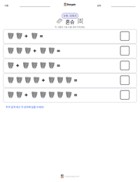 혼슈 인쇄 가능한 워크시트 미리보기