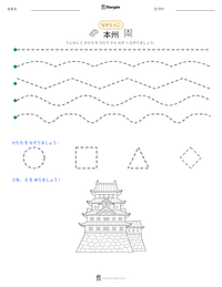 本州 の印刷可能ワークシートプレビュー