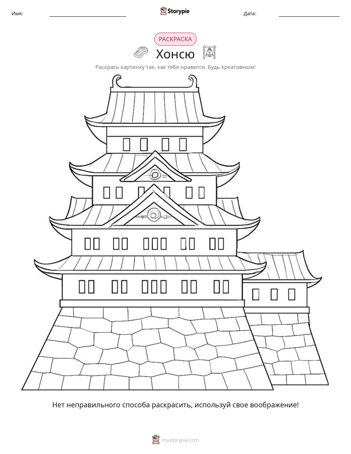 Раскраска