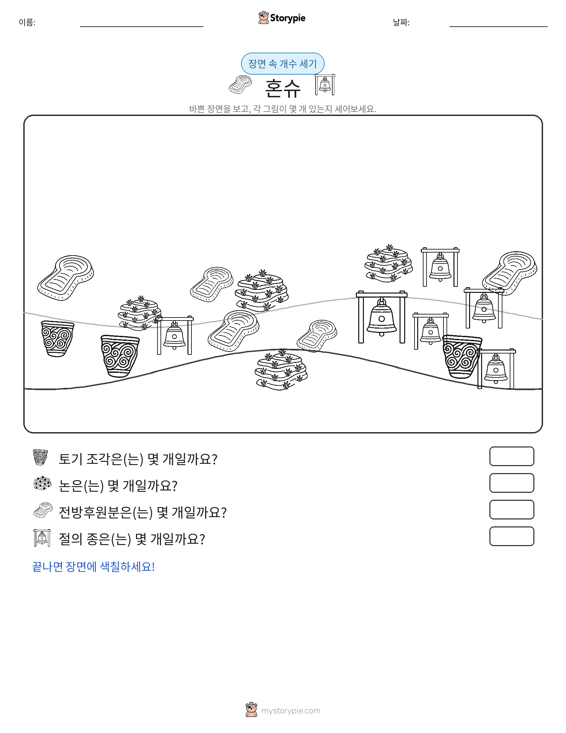 세기 장면