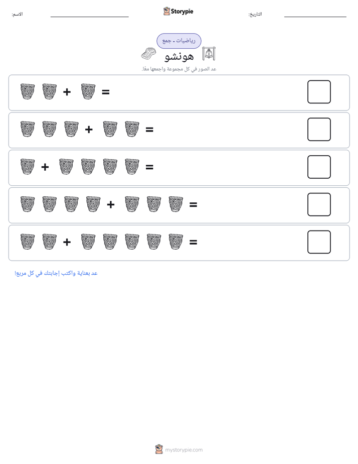 رياضيات بالصورة