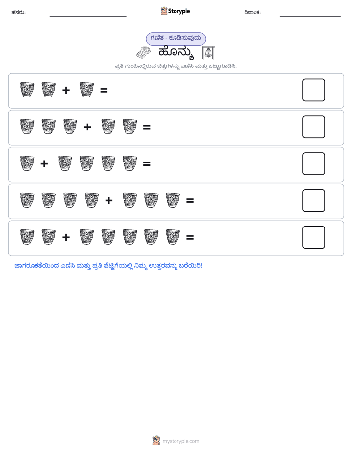 ಚಿತ್ರ ಗಣಿತ