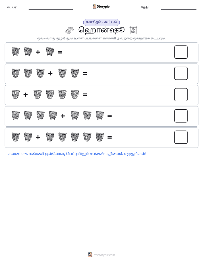 படம் கணிதம்