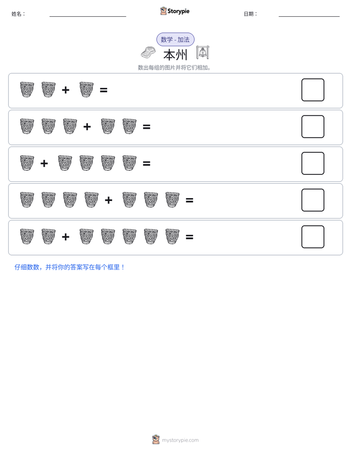 图画数学