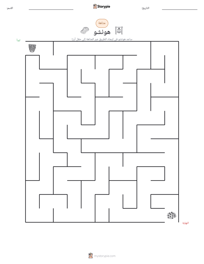 متاهة