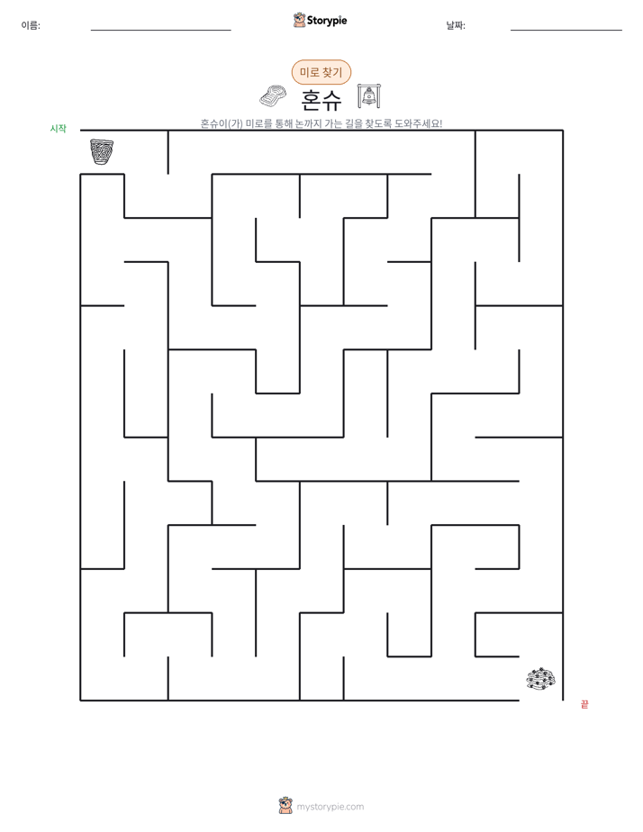 미로