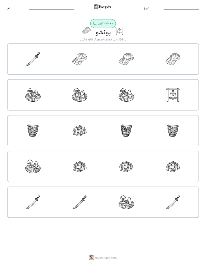 عجیب ایک