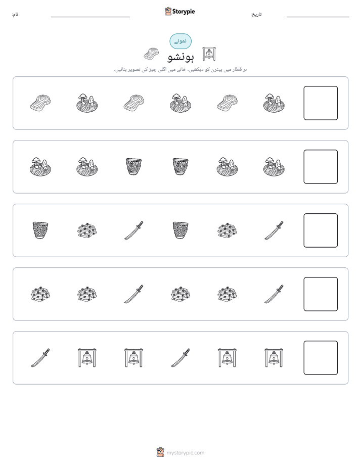 پیٹرن