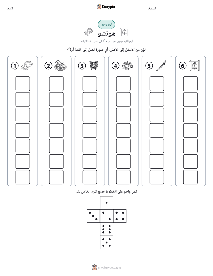 لف و لون