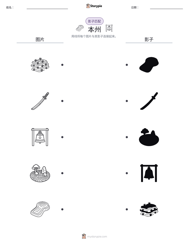 影子匹配