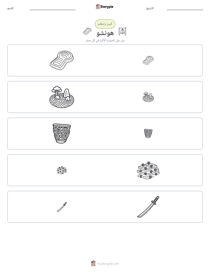 فرز