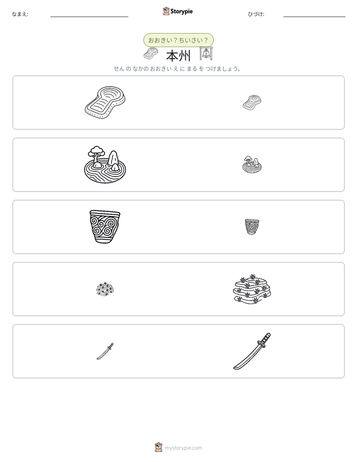 ソーティング