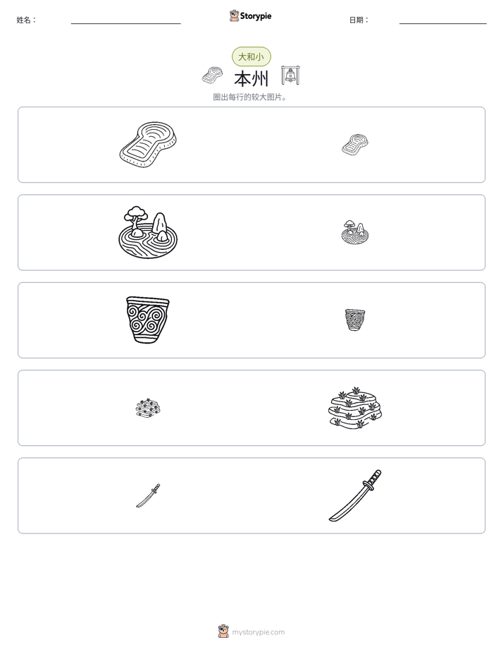 分类