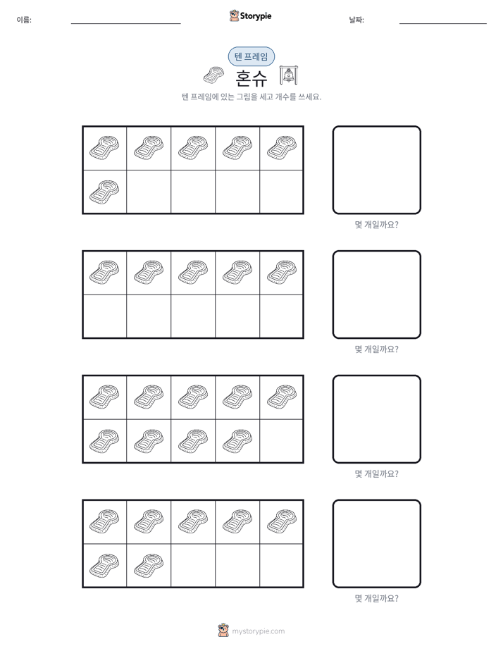 텐 프레임