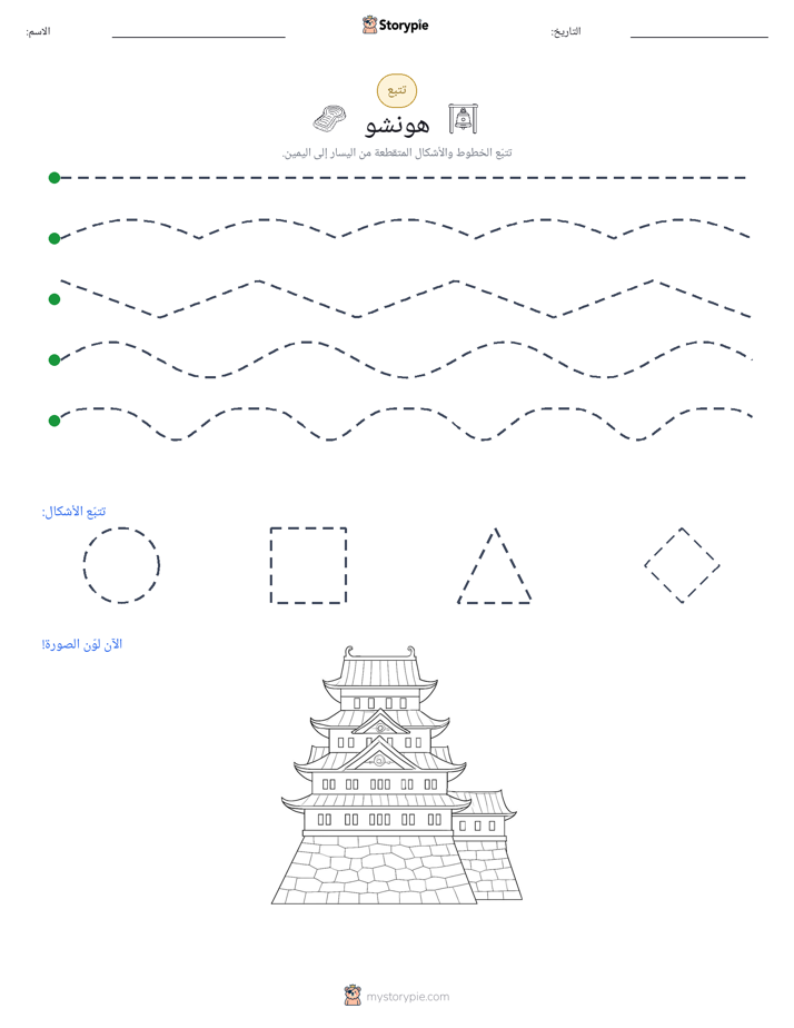 تتبع