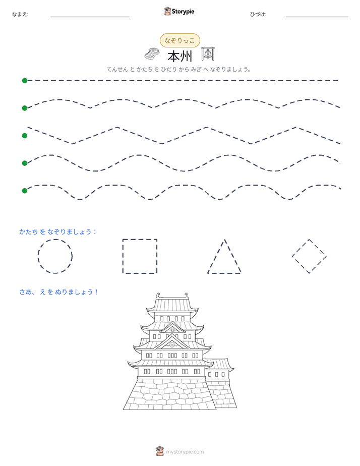 トレース