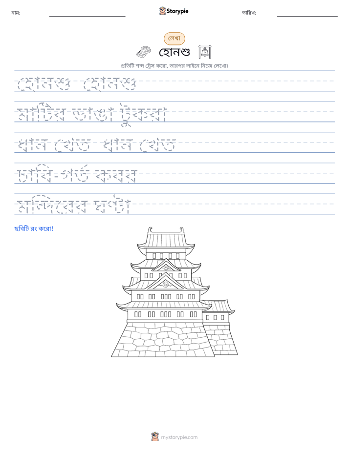 লেখার অনুশীলন