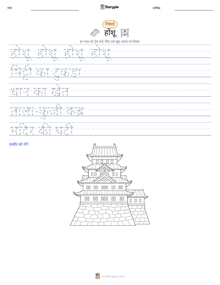 लेखन अभ्यास