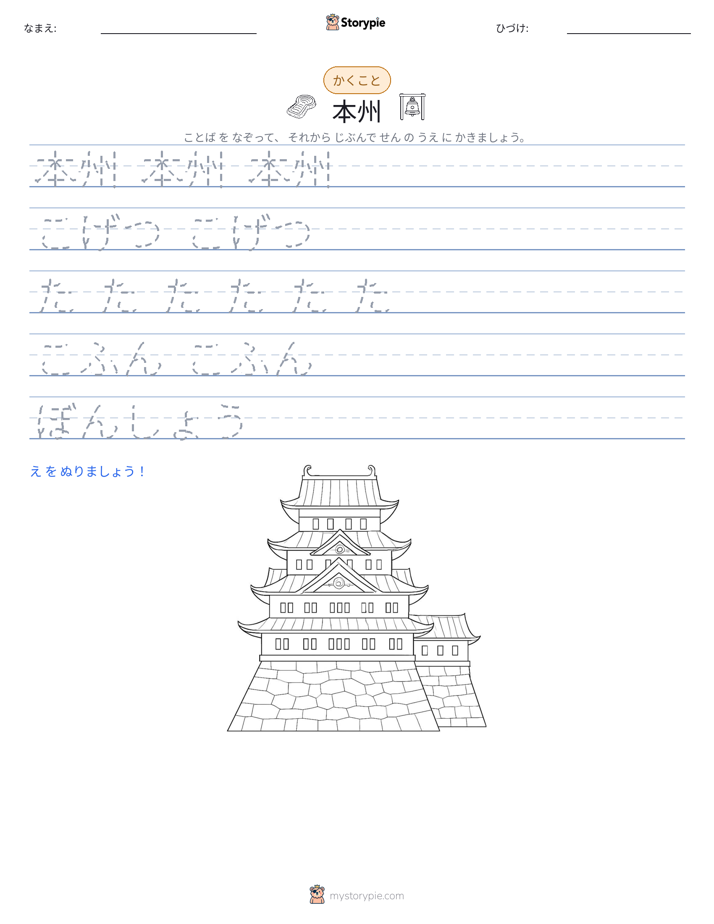 書き取り練習