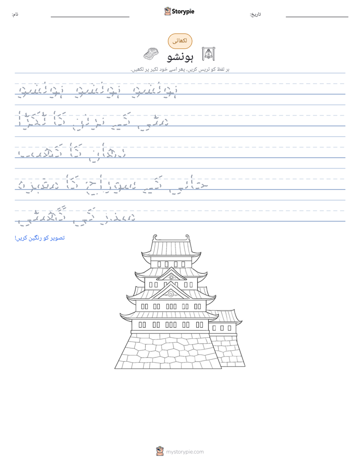 تحریری مشق