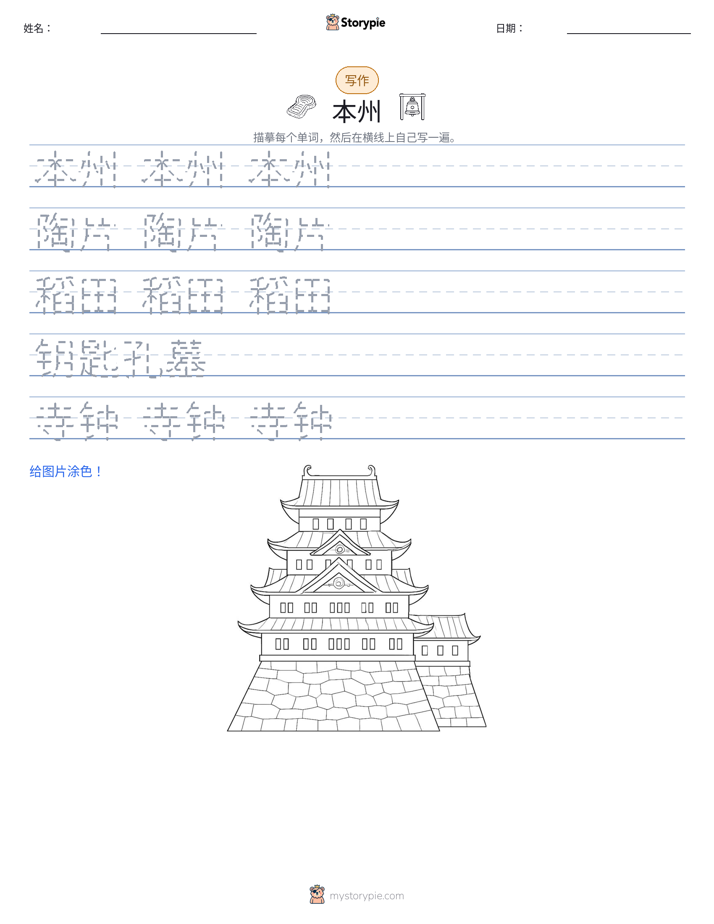 写作练习