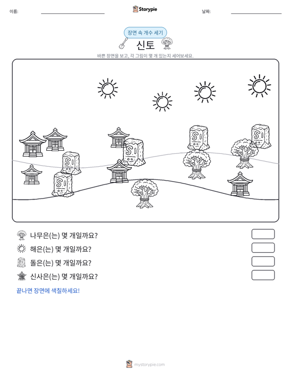세기 장면