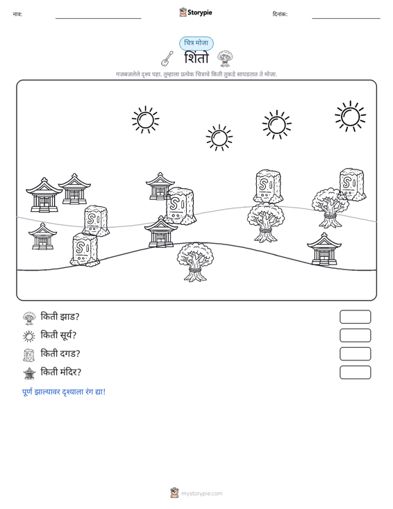 गणना दृश्य
