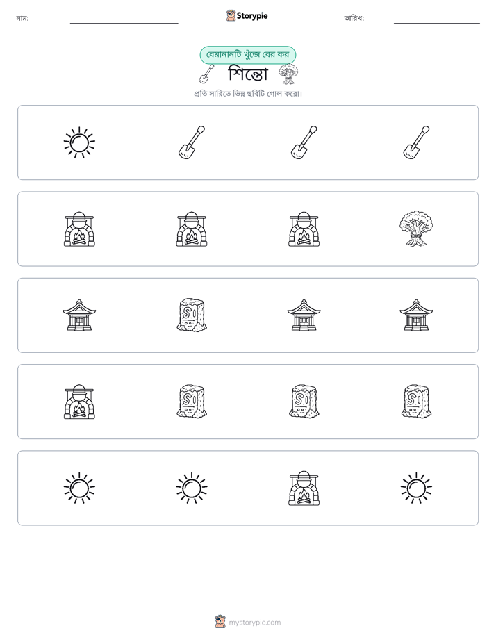 অদ্ভুত একটি