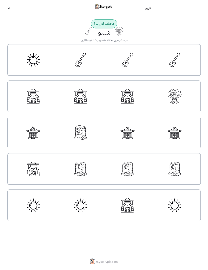 عجیب ایک