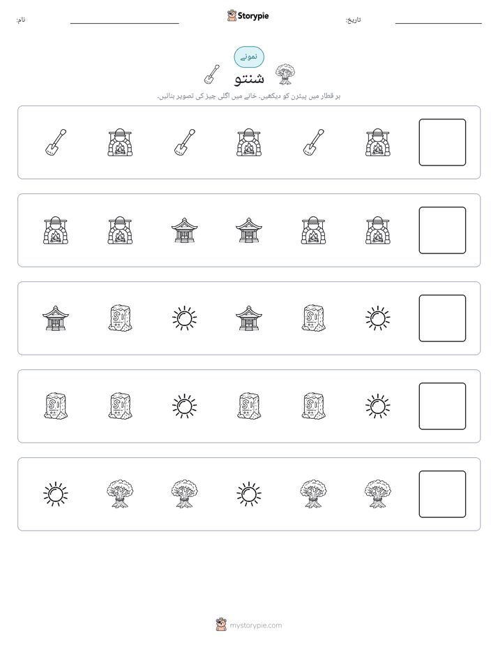 پیٹرن