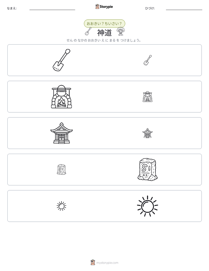 ソーティング