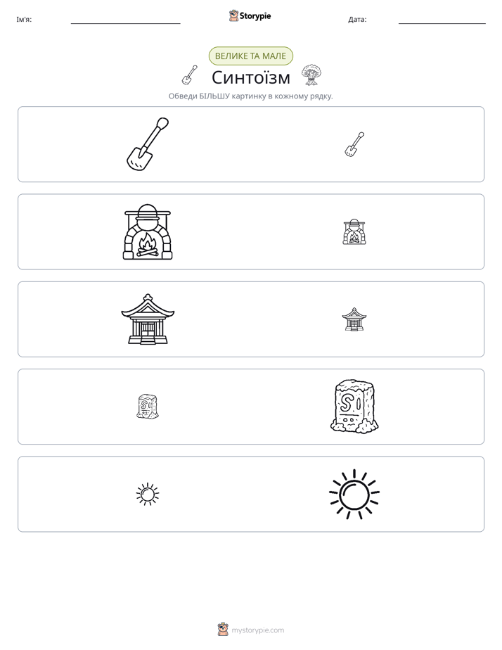 Сортування