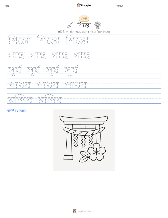 লেখার অনুশীলন