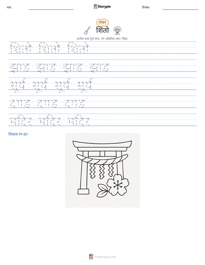लेखन सराव