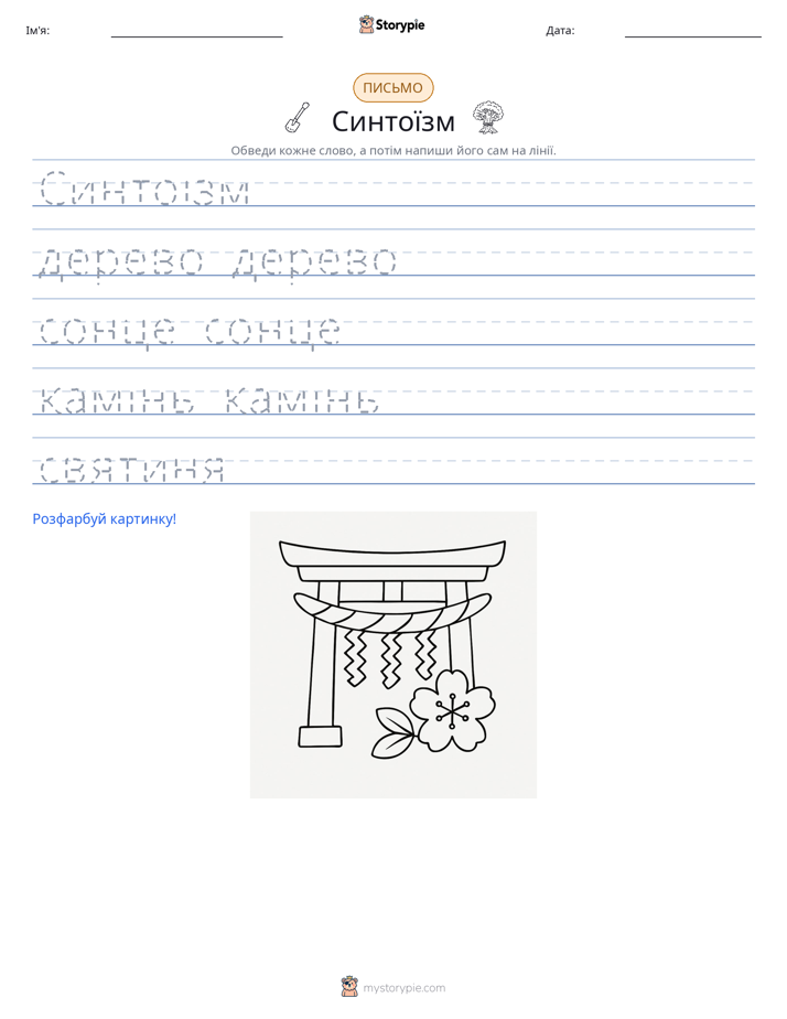 Практика письма