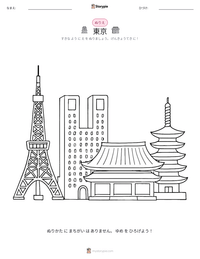 東京 の印刷可能ワークシートプレビュー