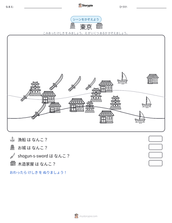 カウントシーン
