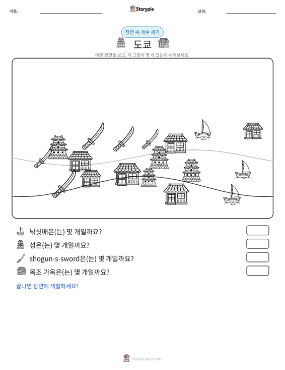 세기 장면