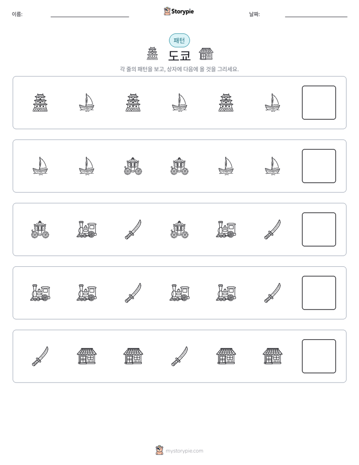 패턴