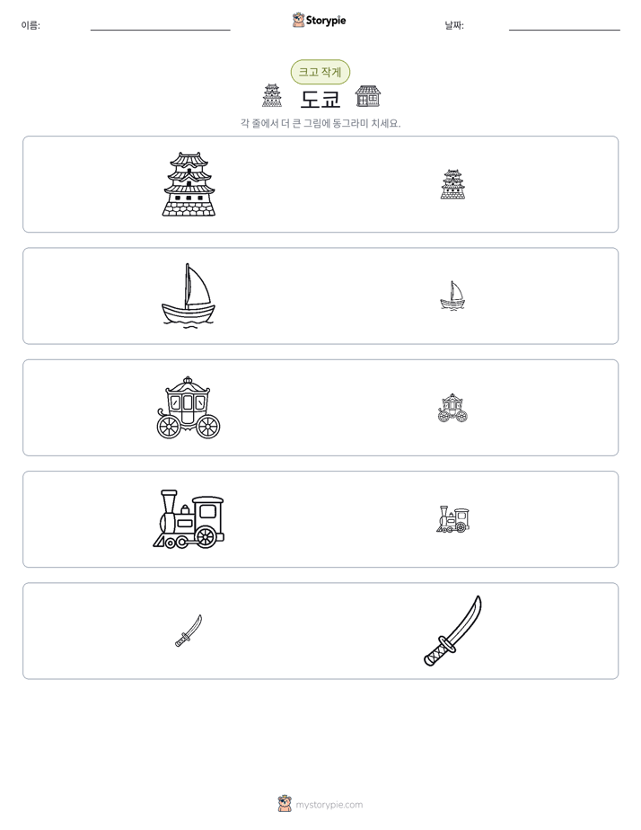 정렬