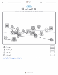 انگکور وات پرنٹ کرنے کے قابل ورکشیٹ کا پیش نظارہ