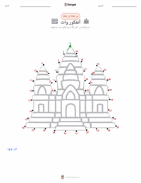 معاينة ورقة العمل القابلة للطباعة أنغكور وات