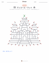 アンコール・ワット の印刷可能ワークシートプレビュー