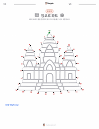 앙코르 와트 인쇄 가능한 워크시트 미리보기