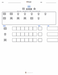 吴哥窟 可打印工作表预览