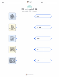 معاينة ورقة العمل القابلة للطباعة أنغكور وات